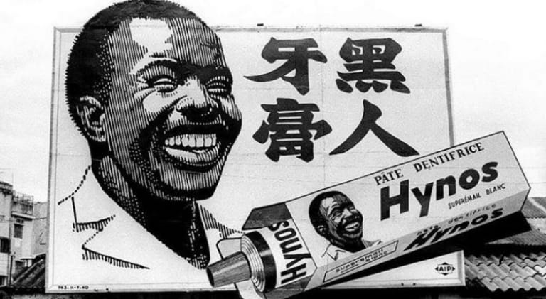 Pa-nô quảng cáo kem đánh răng Hynos – một thương hiệu nổi tiếng Sài Gòn trước 1975 bởi nhiếp ảnh gia Mỹ Michael Burr, chụp ở Sài Gòn năm 1969-1970, khi ông làm giáo viên dạy tiếng Anh cho không lực VNCH