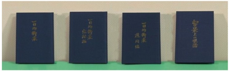 sách Ichimoku, Hidenobu Sasaki